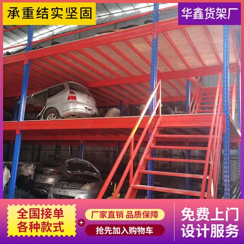 可拆装式阁楼平台工厂仓库办公室二层钢结构隔层重型货架搭建重型