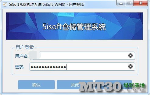 商业贸易 管理软件 仓储管理 5isoft仓储管理系统 5isoft仓储管理系统 官方版
